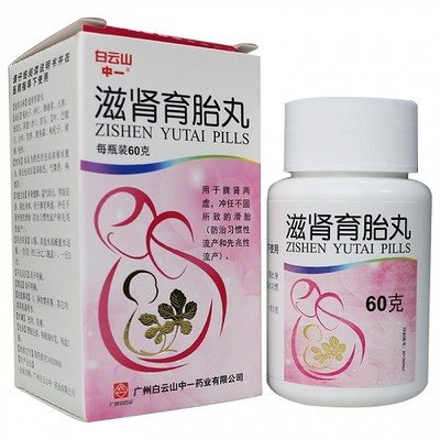 有助于怀孕的药