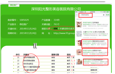 *SEO,衡阳*搜索首页排名优化