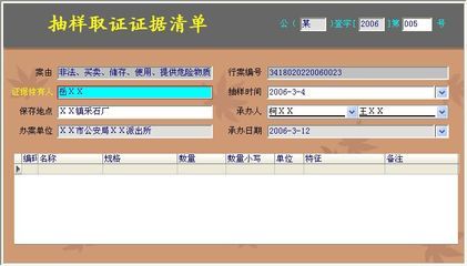 诉讼案件管理系统