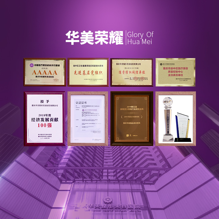 华美瘦腿针要多少钱