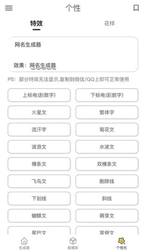 与众不同的网名