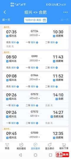 沈阳到合肥火车
