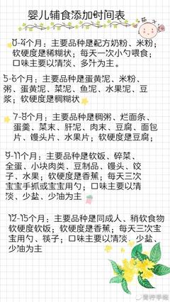 四个月宝宝辅食表