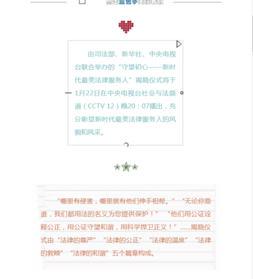 上海司法行政网