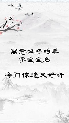 古风起名