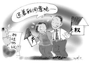 民事法律行为是