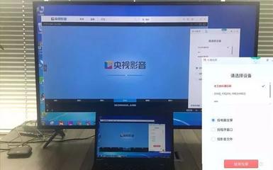 电脑的屏幕投放到电视