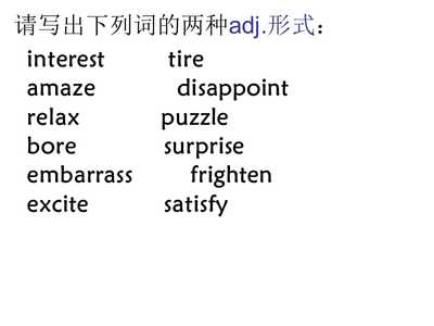 objectively形容词