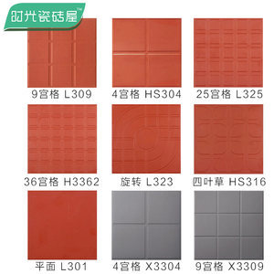厨房专用防滑地板砖