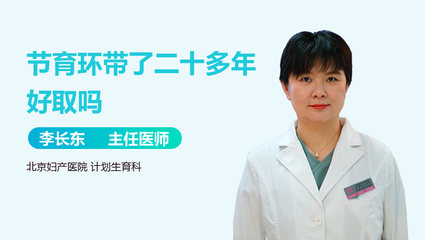 带了环还会怀孕吗