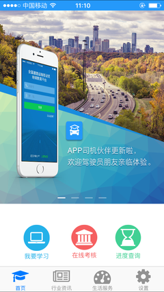 电脑用app软件