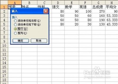 电子表格的制作入门