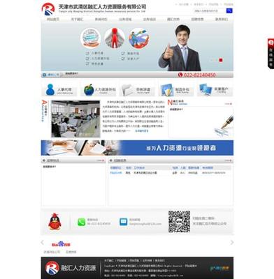 武清网站建设