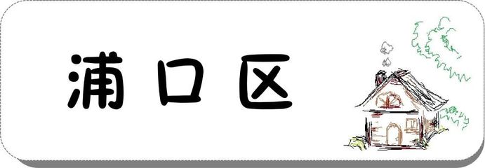 翠屏东南二手房出售