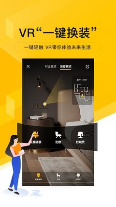 看房子用什么软件