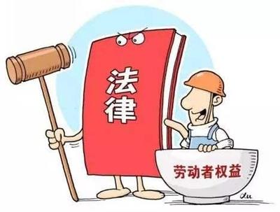 劳动经济补偿金