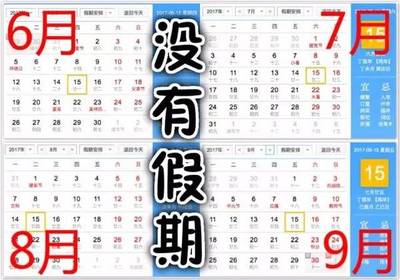 阴历8月13