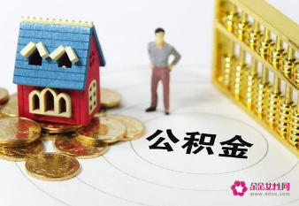 第二套住房可以用公积金贷款吗