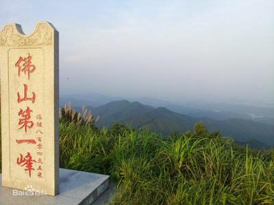 佛山第一峰在哪里