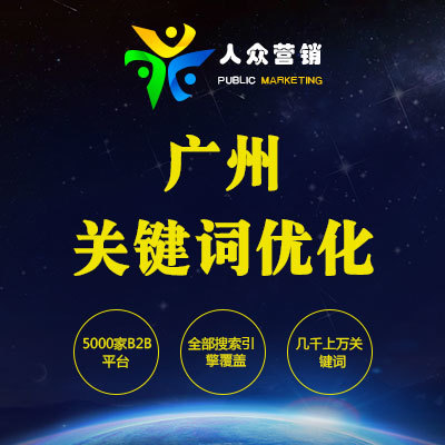 花都百度推广-花都SEO网站推广-花都建网站公司