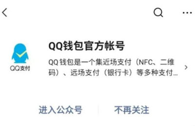 qq钱包实名认证安全码