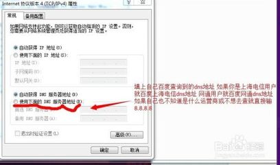 电脑能上网但是很慢