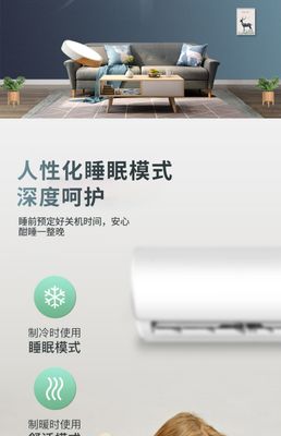定频空调有睡眠模式吗