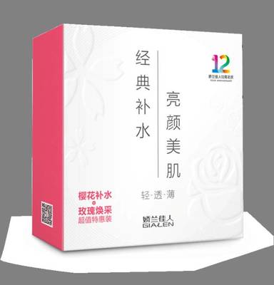 娇兰佳人樱花补水面膜