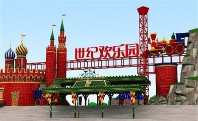 郑州世纪游乐园