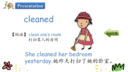 打扫房间的英语