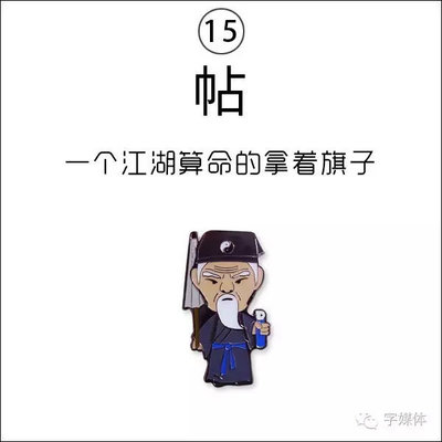 刘德华生辰八字