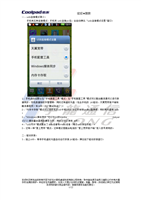 天翼宽带pc驱动是什么
