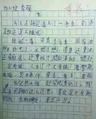 我和爸爸妈妈一天作文500字作文怎么写