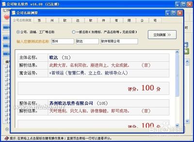 店铺取名测试