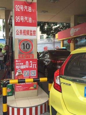 加油站手续