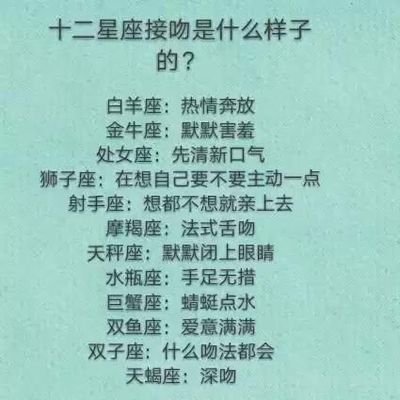 什么星座最调皮
