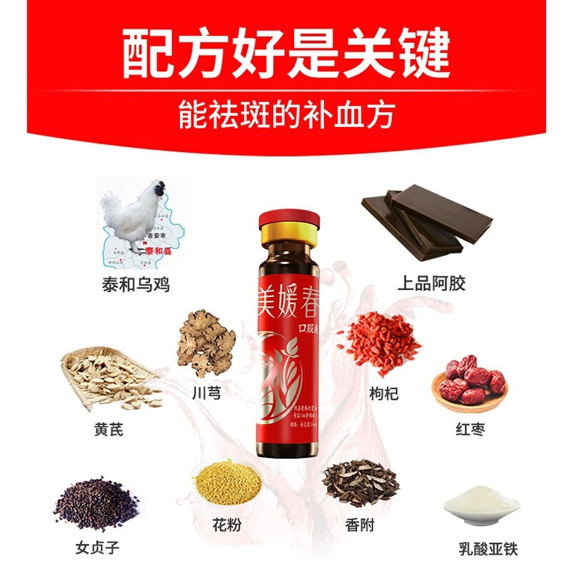 枸杞祛斑