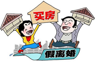 深圳 离婚 买房