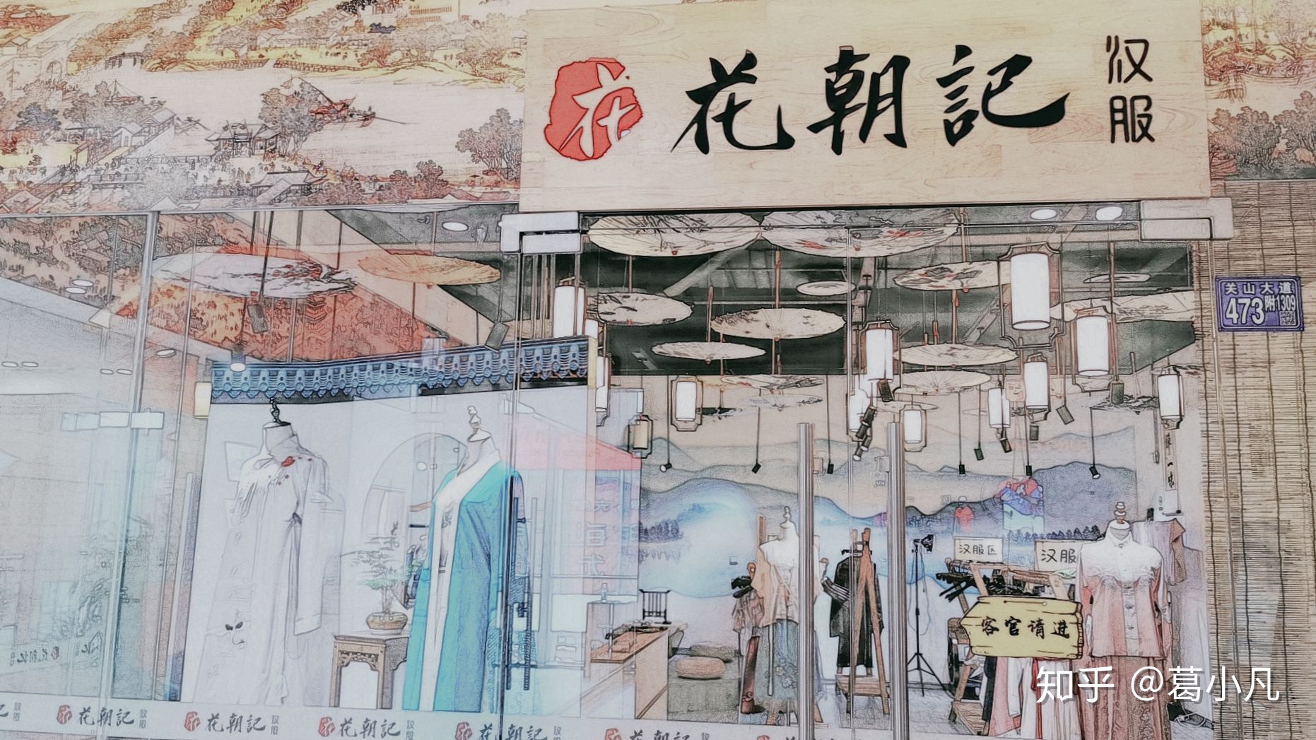 汉服店铺名字大全