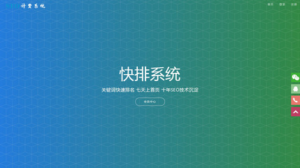 ThinkPHP快排系统源码 网址网站排名工具源码提高百度排名关键词快速排名SEO SEO计费系统