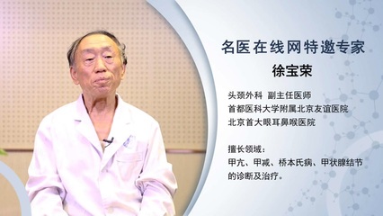 颈部结节怎么治疗