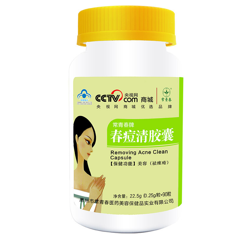 排毒祛痘的药