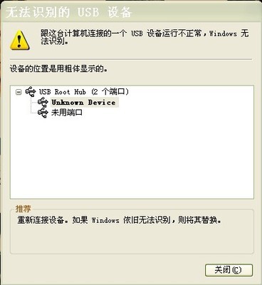 鼠标插电脑上没有反应