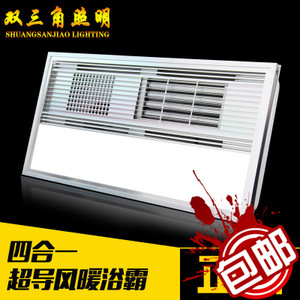 集成吊顶暖风王