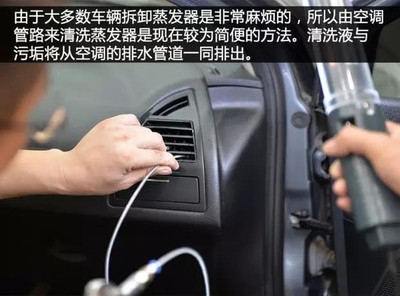 汽车空调系统清洗多少钱