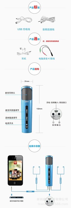 电脑话筒结构