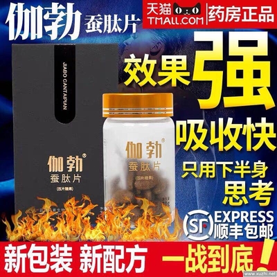 葛根含片的功效