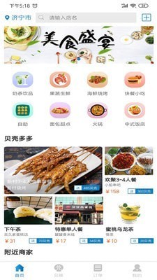 中式快餐店名