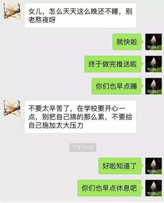 早点睡怎么发说说