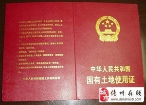土地证过户费要一万多